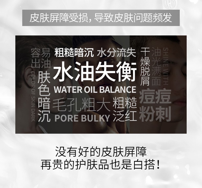 卓沿（SKIN ADVANCED）【屈臣氏】SA.卓沿男士白金调护爽控保湿水份露 75毫升