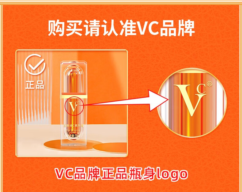 VC五重维C素颜霜 隔离提亮遮瑕自然不假白保湿懒人BB霜 【自然裸妆 遮瑕亮肤】1瓶装