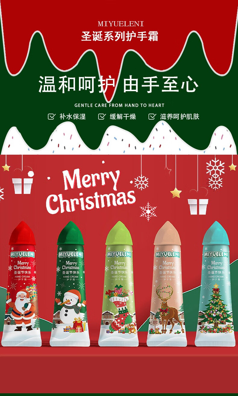 南暖美妆护肤美妆工具冰淇淋圣诞护手霜补水不油腻滋润清爽网红手霜 5支【圣诞护手霜】 5款图案