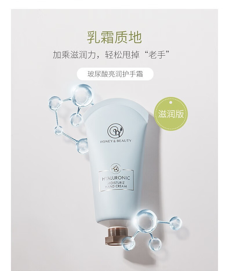 透蜜倍护特润修护护手霜50ml 洋甘菊修护50g