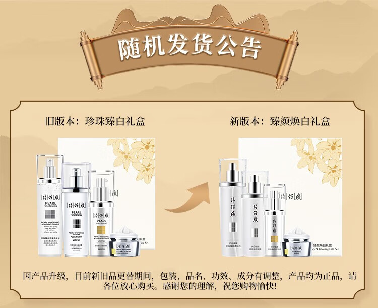 片仔癀【七夕情人节礼物】美白淡斑护肤品套装祛斑改善暗沉去黄提亮肤色 日常护肤套装【水+乳+洁面】