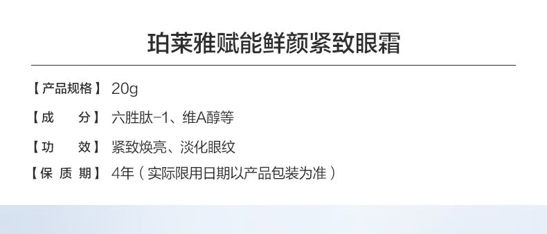 珀莱雅眼霜女红宝石淡化眼角纹黑眼圈眼袋提拉紧致眼精华官方款旗舰 20g