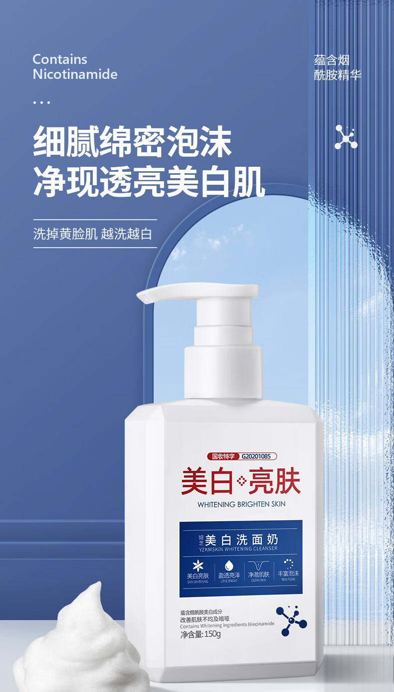 韩伦美羽美白洗面奶深层清洁除螨黑头烟酰胺氨基酸男女通用洁面乳 氨基酸海盐洗面奶【男士专用】