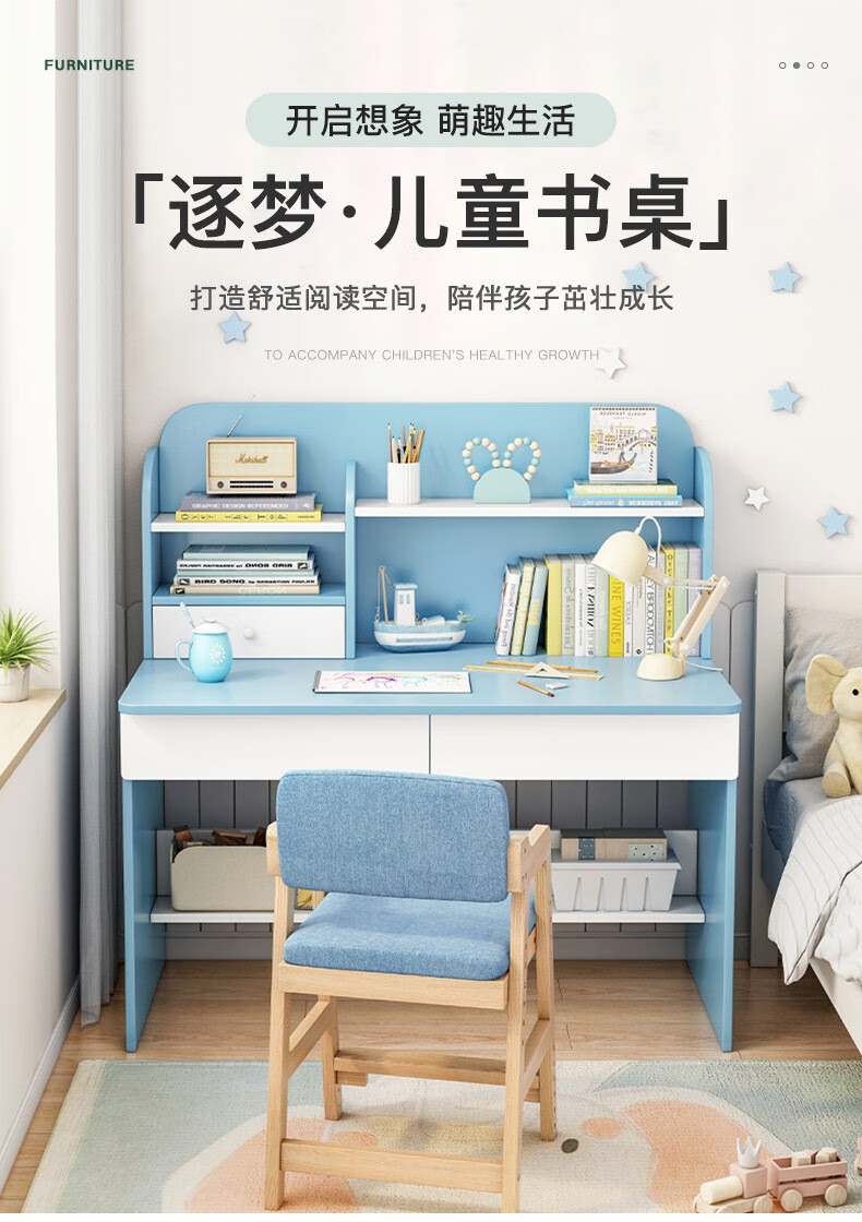 海旭成 儿童书桌带书架家用学习桌男孩女孩写字桌卧室小学生可升降作业桌简约现代电脑桌 120cm卡卡西木【单桌】