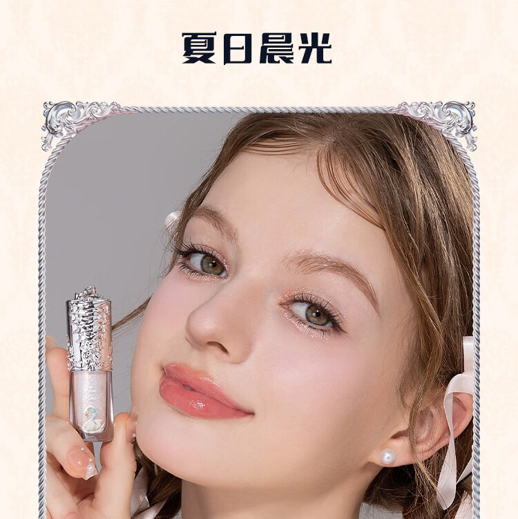 花知晓天鹅芭蕾液体眼影眼影蜜珠光亮片送女友学生 01钻石星辰（七彩爆闪亮片）
