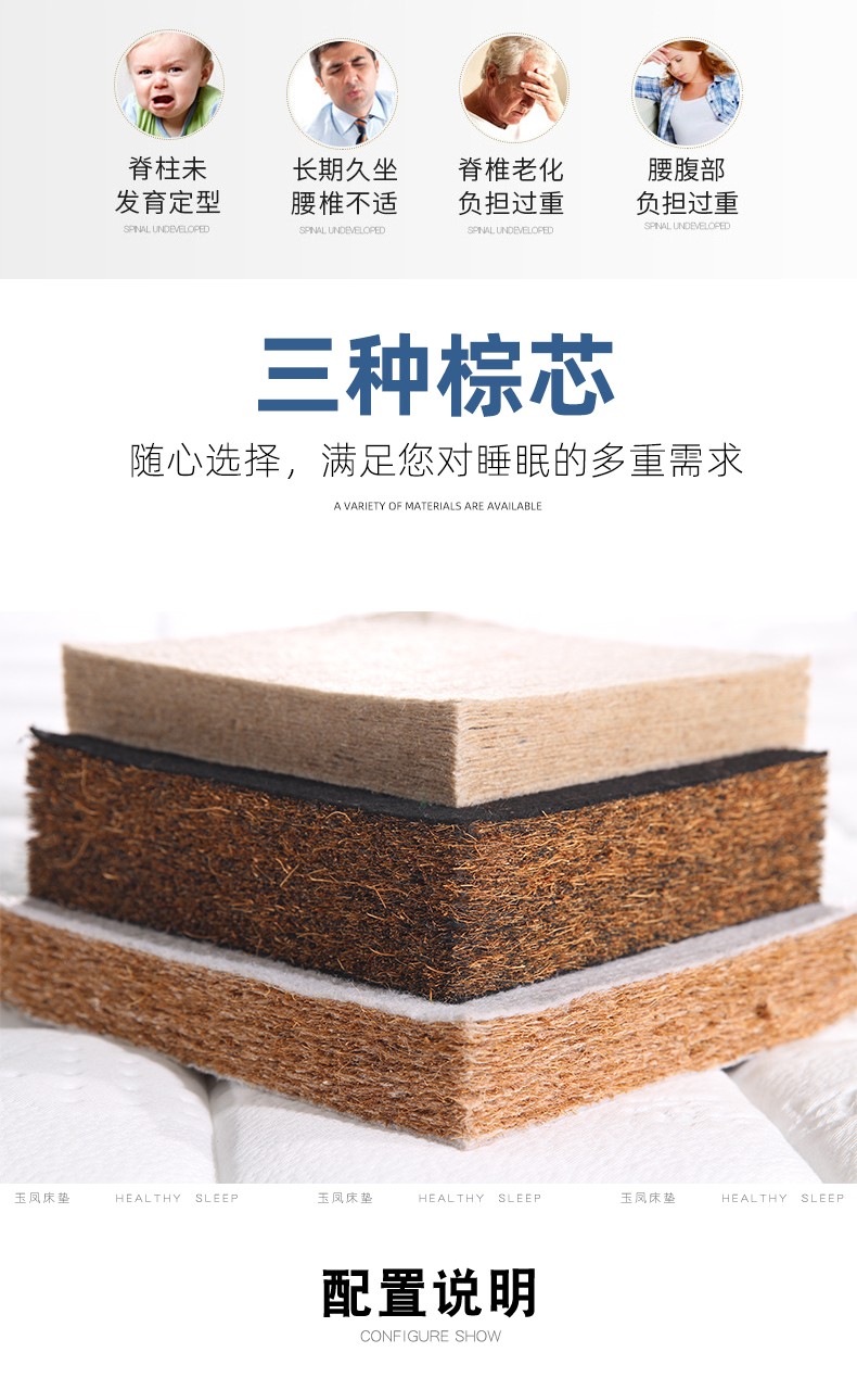 玉凤床垫3e棕垫黄麻棕垫硬床垫天然椰棕床垫席梦思乳胶床垫硬1518米