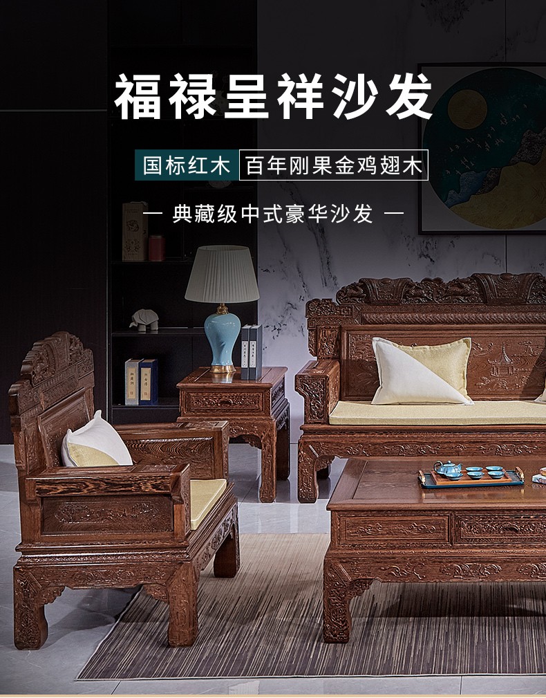 景典 红木家具 非洲鸡翅木(学名:非洲崖豆木) 中式古典实木沙发坐垫客厅茶几 全实木客厅家具组合 福禄呈祥113六件套