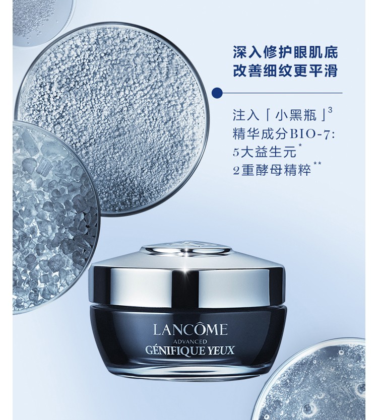 兰蔻（LANCOME） 发光眼霜15ml小黑瓶肌底精华焕亮眼霜  圣诞礼物 15ml惠选套组