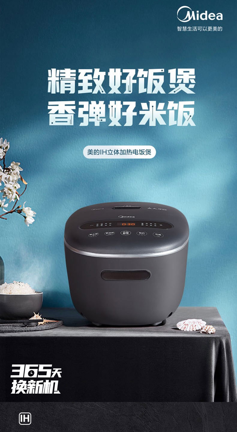 Midea 美的 IH立体智能电饭煲 MB-FB40X5-339C 4L PLUS会员折后￥279 赠餐具6件套