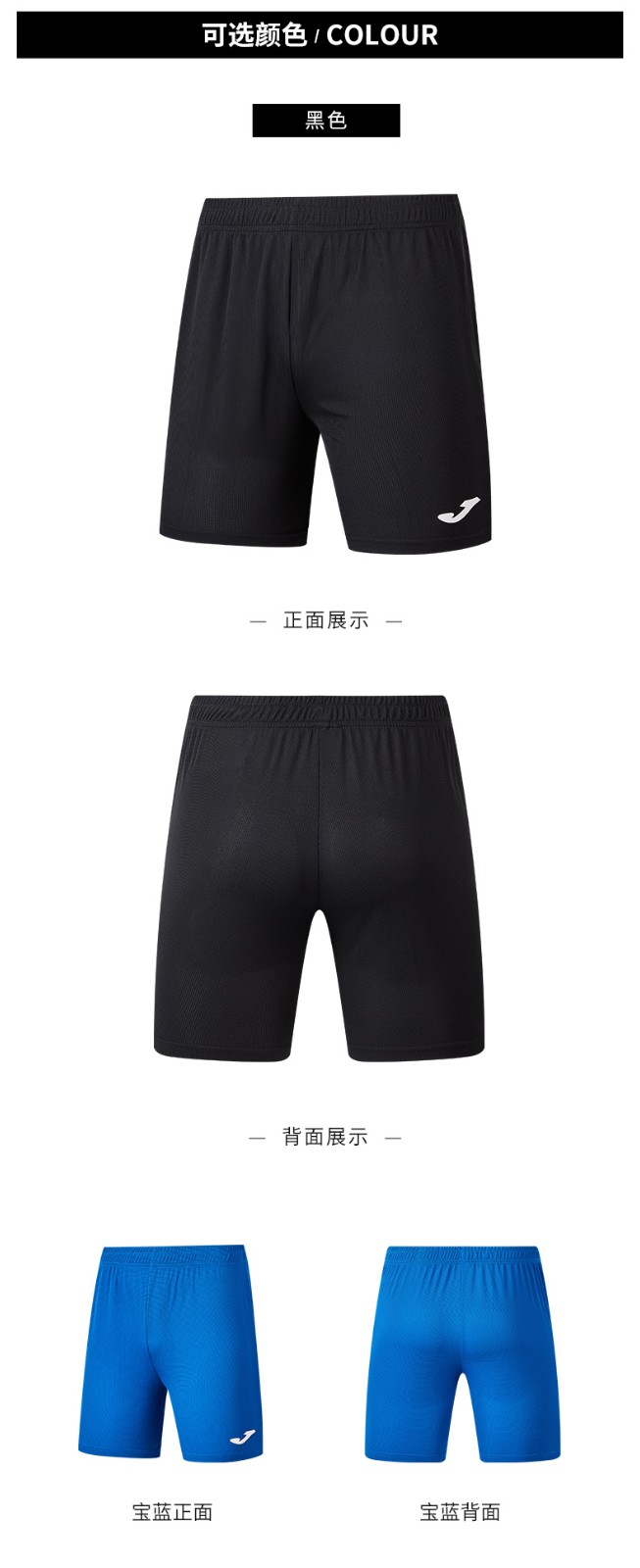 荷马运动T恤_Joma 荷马 运动短裤 + 运动T恤