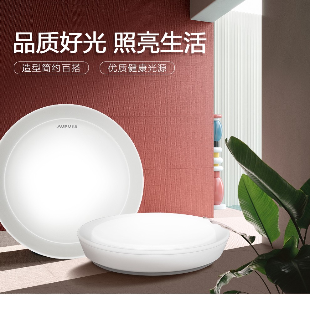 奥普照明 LED台灯节能大小学生写字阅读护眼可调光折叠卧室床头灯 无可视频闪防蓝光 【直播专享】5W阳台灯LED照明