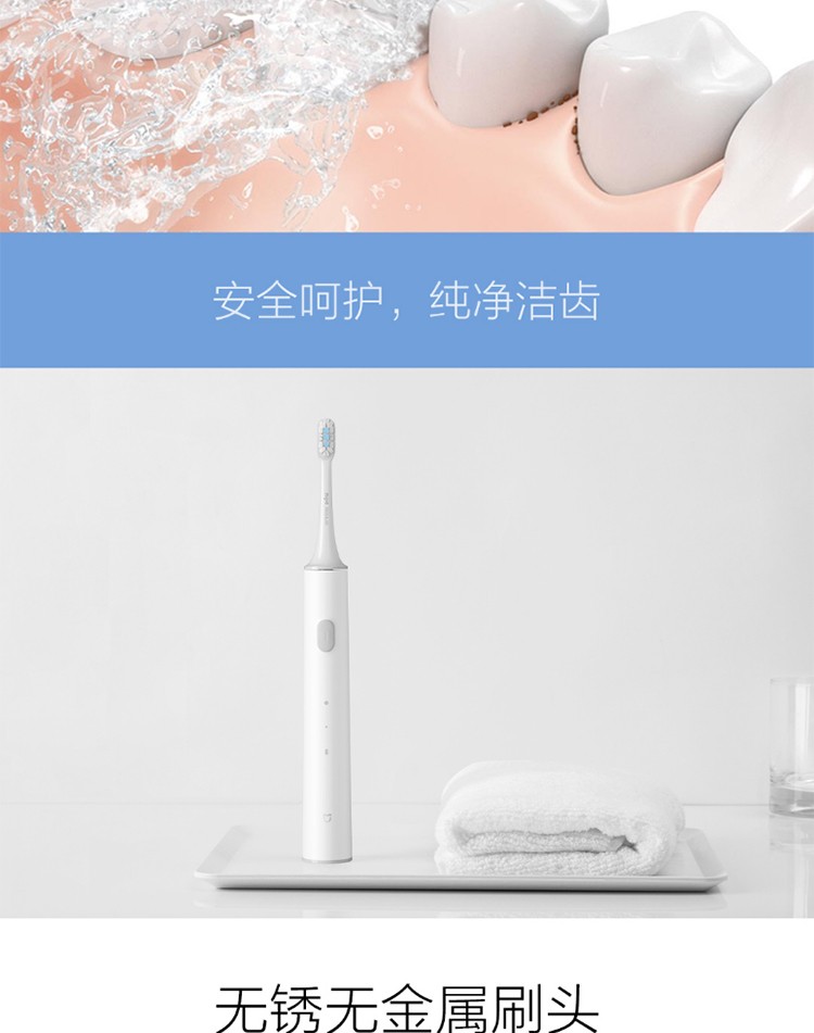 小米（MI）米家声波电动牙刷T300成人情侣男女充电式防水牙刷【支持企业定制】