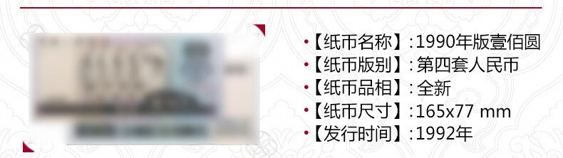 10，金永恒 【全同號】第四套人民幣紙幣小全套 四版幣錢幣收藏 全新小全套（全同號）不帶冊