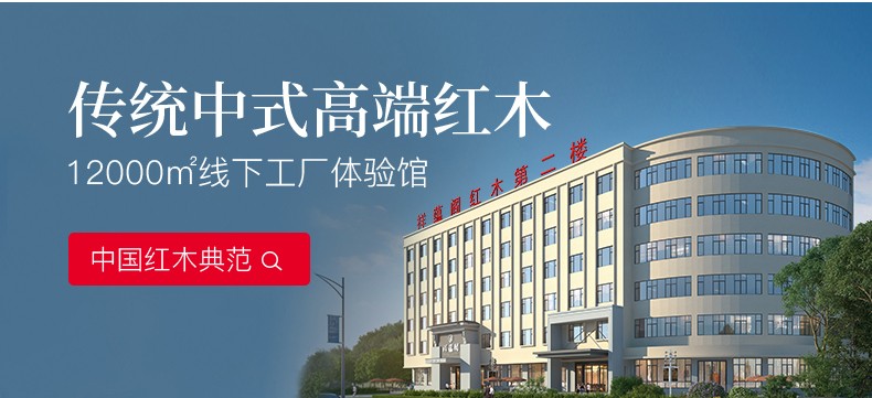 祥蕴阁红木家具印尼黑酸枝学名阔叶黄檀庭物沙发别墅超大款新中式 124组合