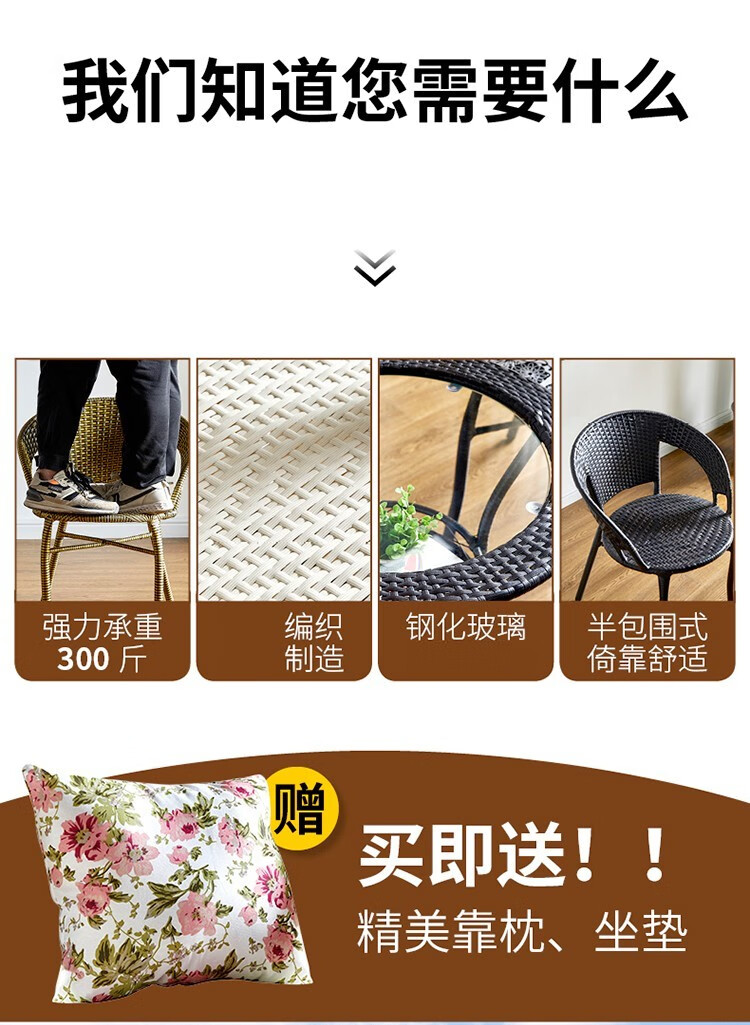 阳台桌椅组合藤椅三件套小茶几户外休闲椅子庭院腾椅室外花园露台客厅房间小户型圆桌子编织凳子靠背 3椅1桌(带坐垫抱枕)深啡色