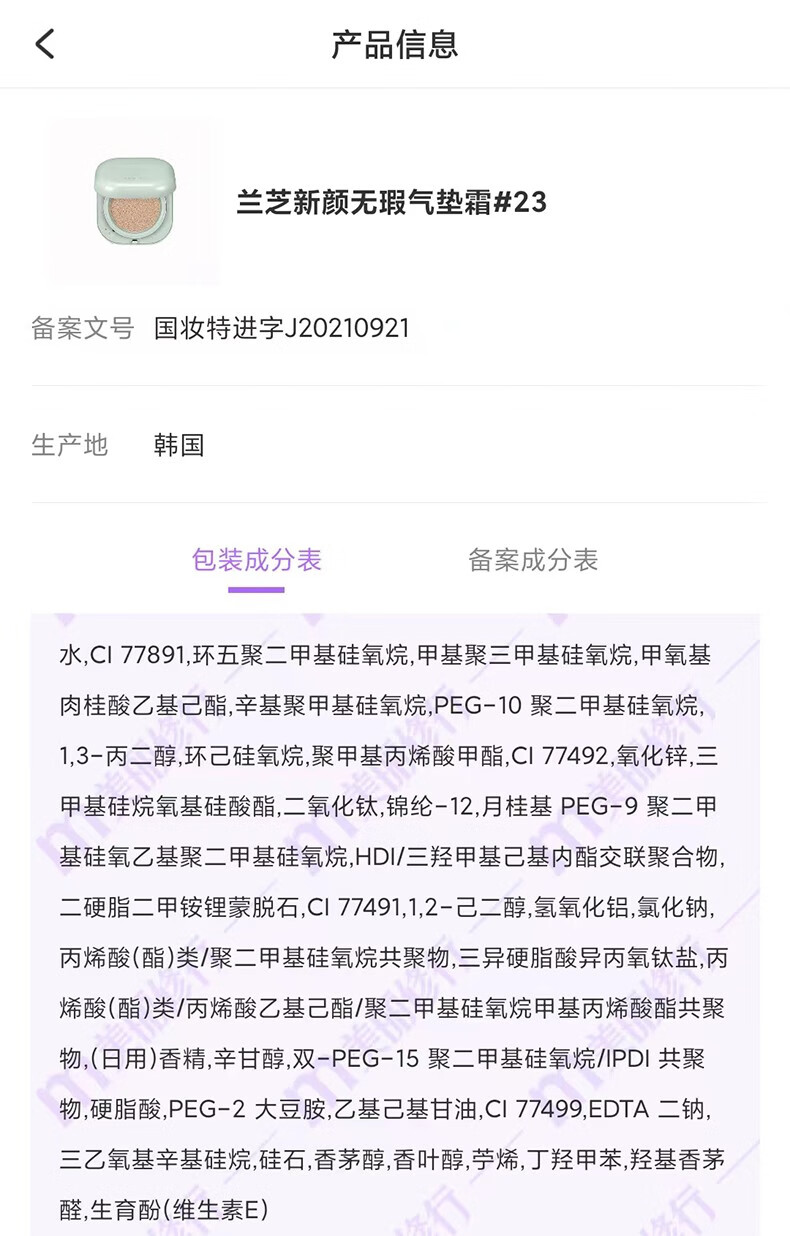 兰芝(LANEIGE) 新颜无暇气垫bb霜NEO粉底液遮瑕保湿持久不脱妆方盒 哑光版#13N米白色+替换芯