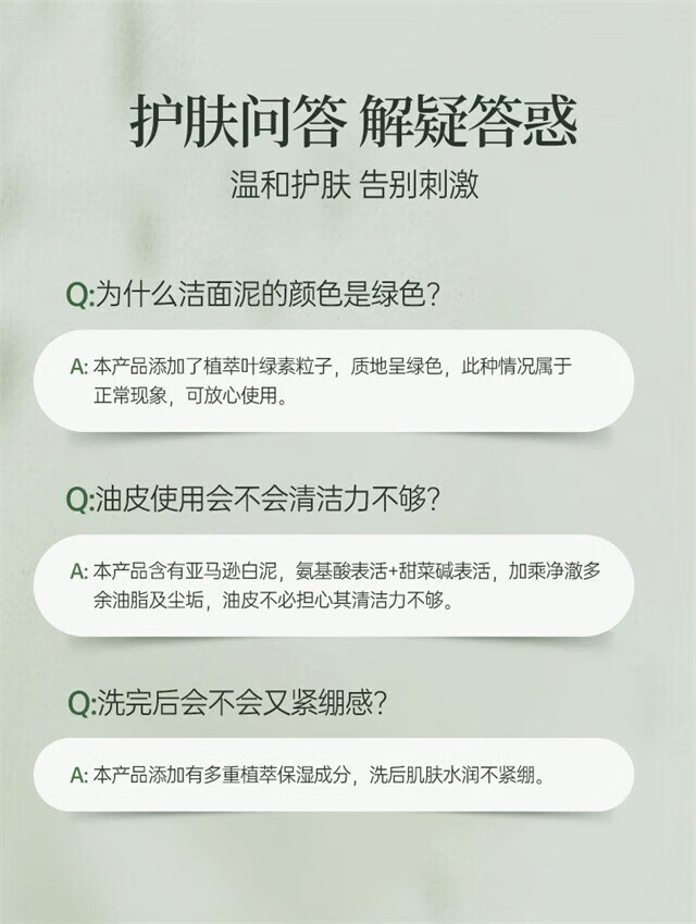 BUV叶绿素氨基酸洗面奶男女士深层清洁黑头毛孔粗大敏感肌可用洁面泥 3支洁面泥*100g