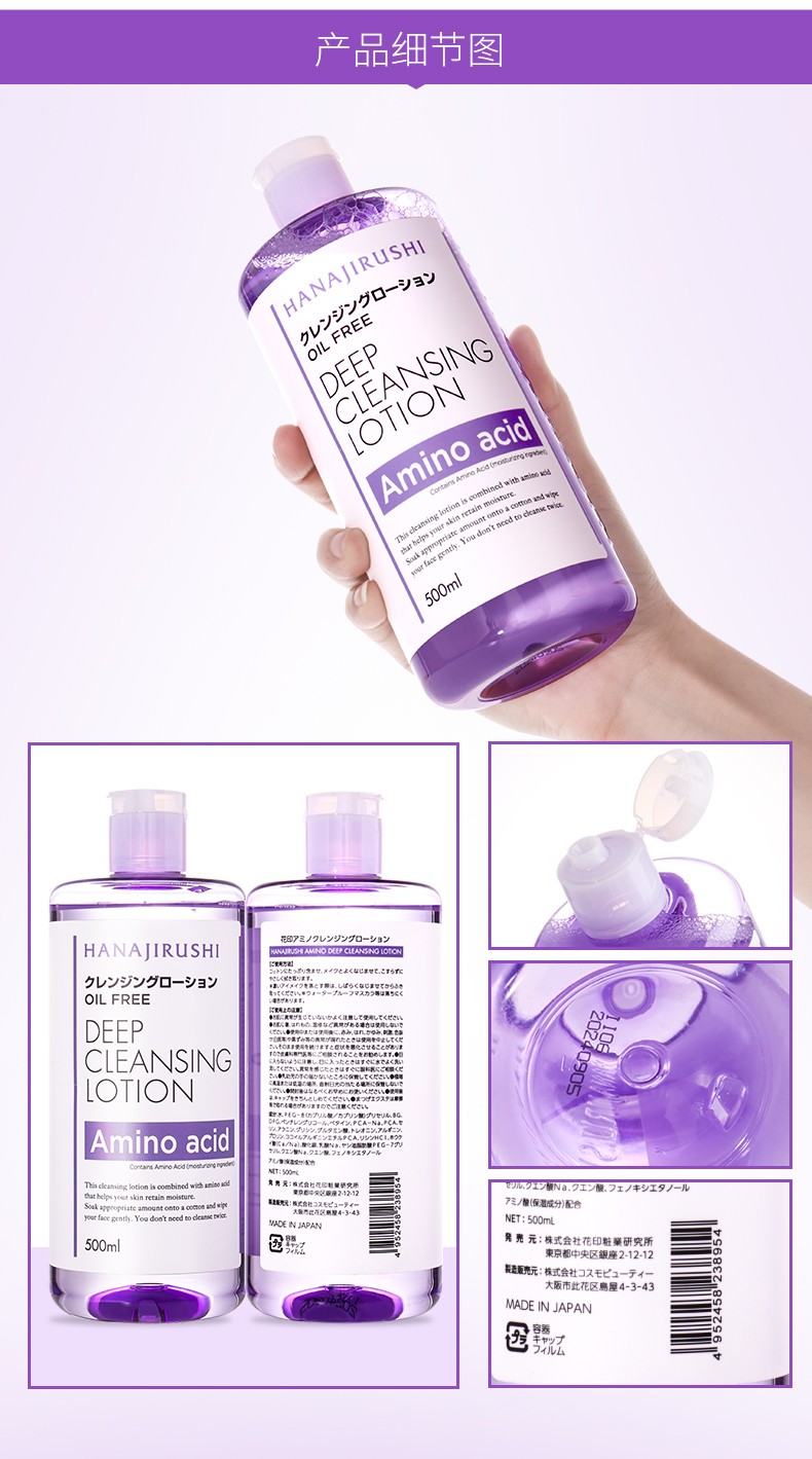 花印卸妆水进口眼唇脸部卸除彩妆淡妆 滋养型380ml*2