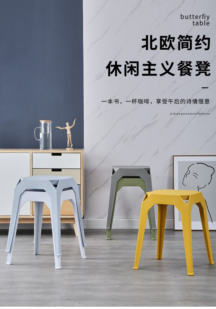 和大人 北欧塑料凳子加厚家用餐椅网红现代简约餐凳室外奶茶店耐用矮凳子 白色