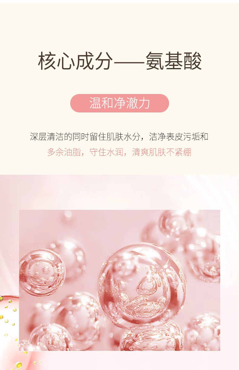 同仁堂多种植物氨基酸洗面奶女男学生党控油清洁收缩毛孔温和水润不紧绷 同仁堂氨基酸洁面乳1支