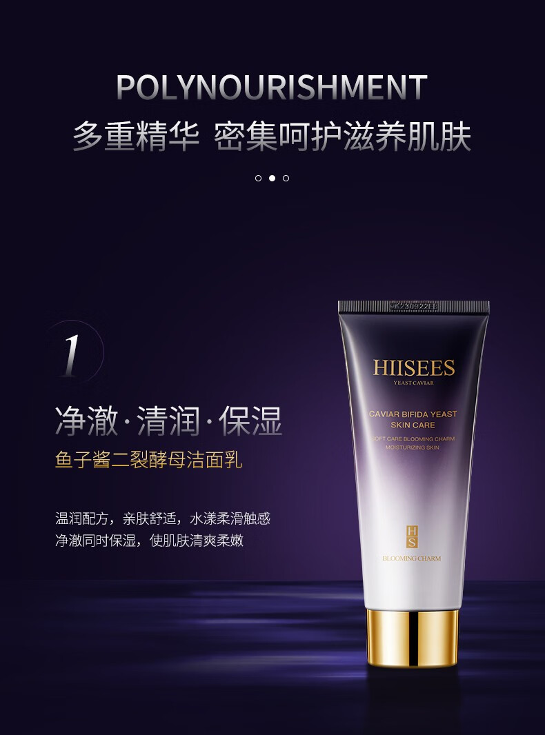 韩瑟鱼子酱二裂酵母补水保湿七件套情人节礼物 护肤7件套