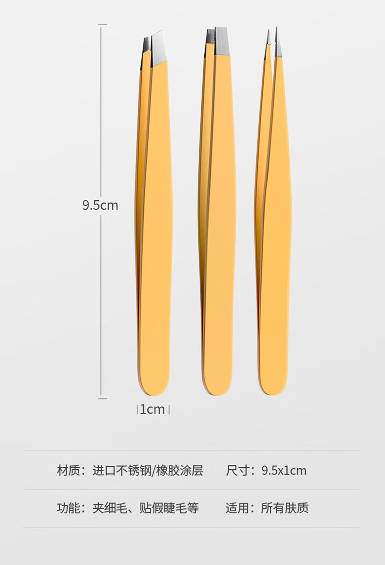 苡薰眉夹眉毛夹拔毛小镊子拔胡子汗毛拔白头发拔胡须 平口