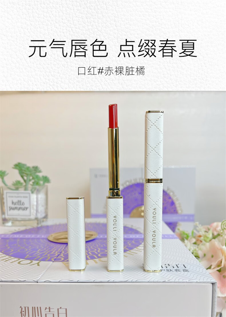 尤莉尤拉初心告白美妆化妆镜礼盒口红彩妆化妆品全套装七夕情人节生日礼物 初心告白美妆护肤套盒11件套 送女生朋友老婆闺蜜妈妈