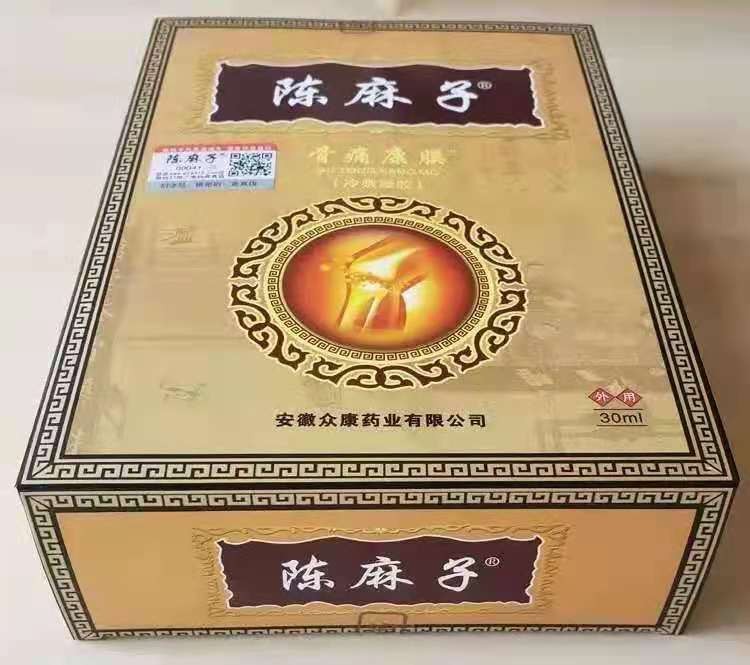 陈麻子骨痛康膜舒筋透骨冷敷凝胶骨痛康膜颈椎痛膝关节风湿疼痛液滑膜