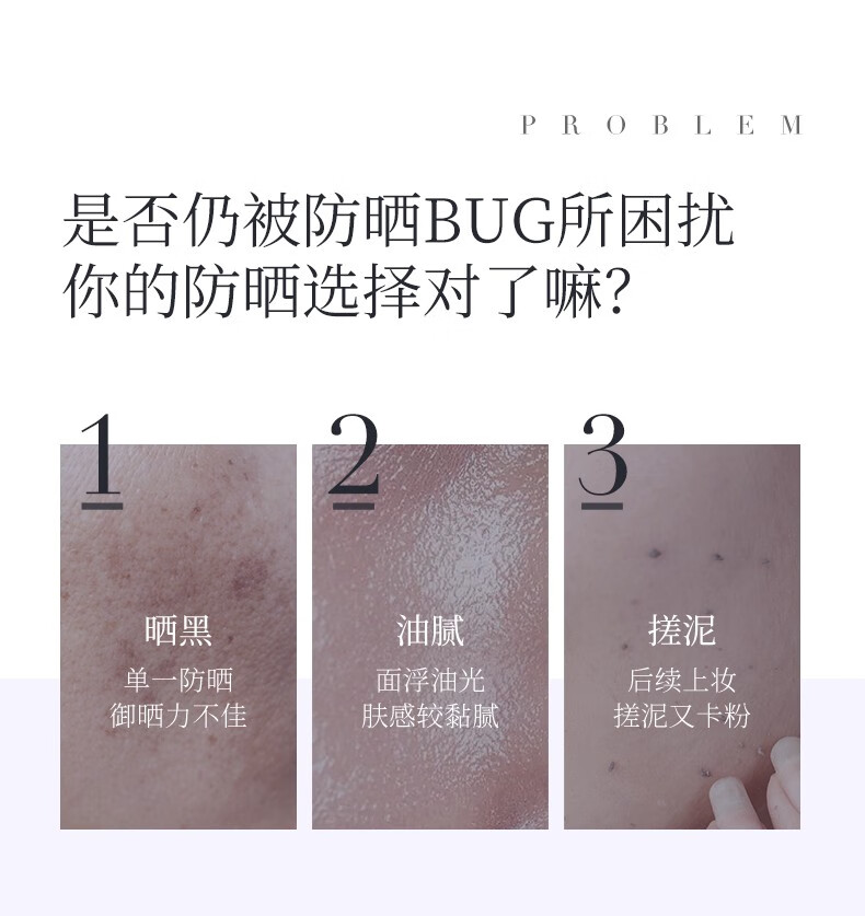 透蜜透蜜 防晒隔离霜二合一防晒乳SPF50 PA+++开学出游清爽不粘腻 单支装