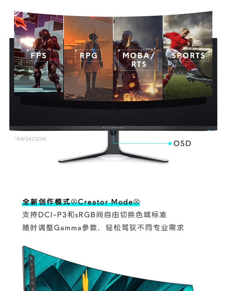 外星人（alienware） AW3423DW 34英寸量子点QD-OLED曲面屏0.1ms电竞游戏 AW3423DW 官方标配