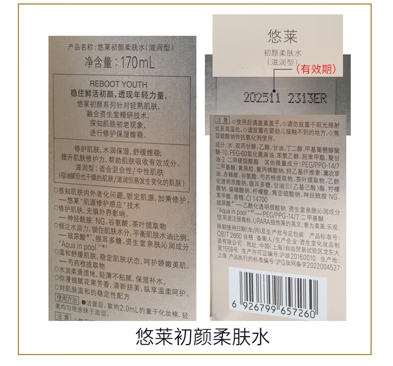 悠莱凝时水乳套装补水抗初佬护肤品URARA旗舰官店圣诞节礼物送女友 【滋润型】水乳组合