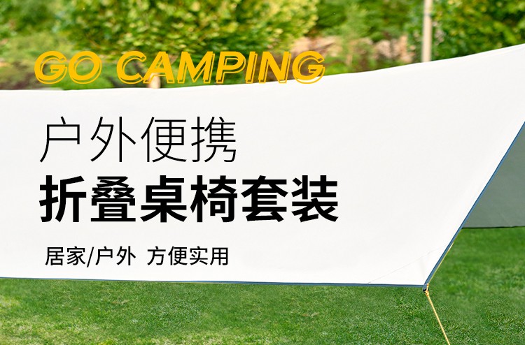 知渡 户外桌椅套装便携式露营桌椅便携桌椅车载轻铝合金蛋卷桌子折叠野餐用品 折叠桌椅套装【方桌+4椅】带收纳袋