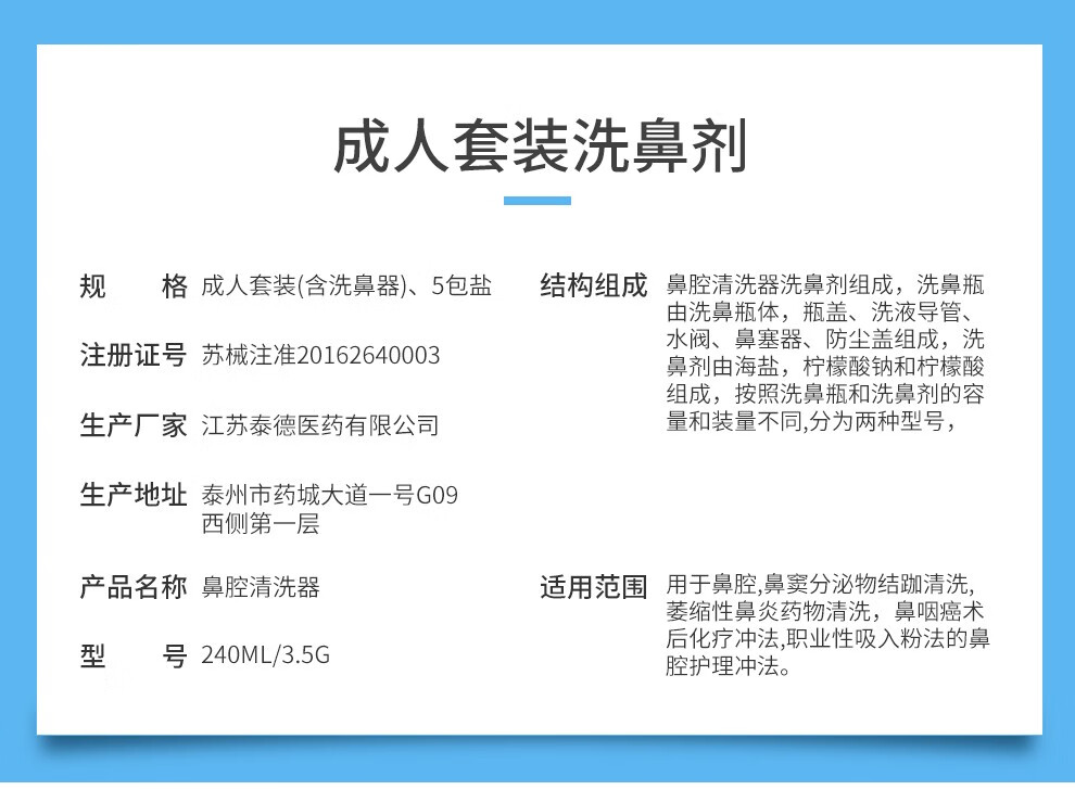 鼻可乐儿童鼻腔清洗器生理盐水洗鼻剂鼻窦鼻腔冲洗成人35g5包洗鼻剂含