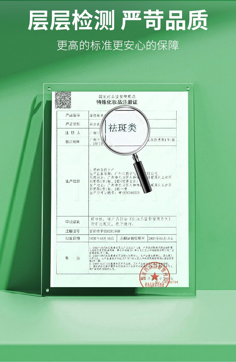 初源漾清肌纯美白净痘啫喱小绿瓶男女通用美白光洁柔滑肌肤 净痘啫喱 1瓶