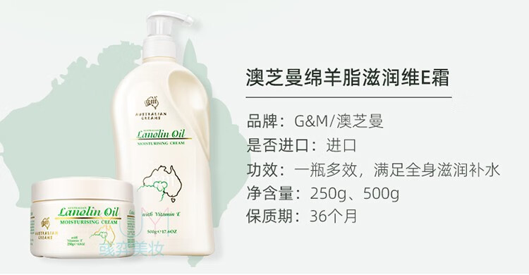 澳芝曼（G&M） 澳洲原装进口gm澳芝曼绵羊油 绵羊脂维生素E霜乳滋润VE面霜护手霜身体乳专柜官网 250g