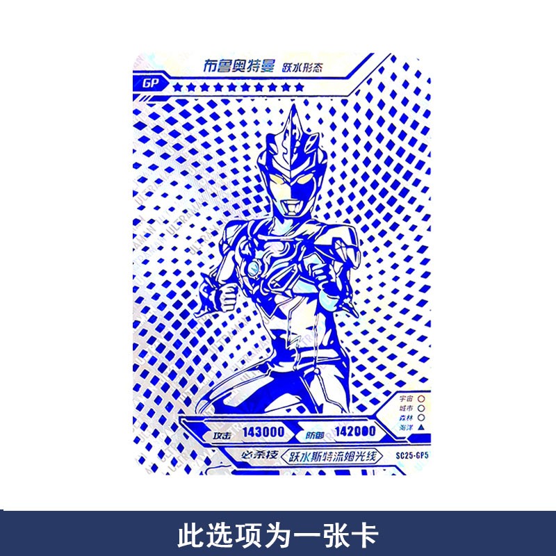 卡片第25弹蓝gp银河维克特立ssr奥特曼lgr格丽乔金卡满星柚子爸单买卖