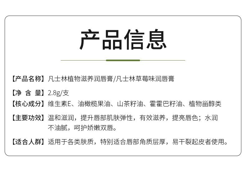 谜草集 凡士林润唇膏2.8g 女男士唇膏嘴唇干裂补水保湿滋润打底学生款 凡士林润唇膏2.8g