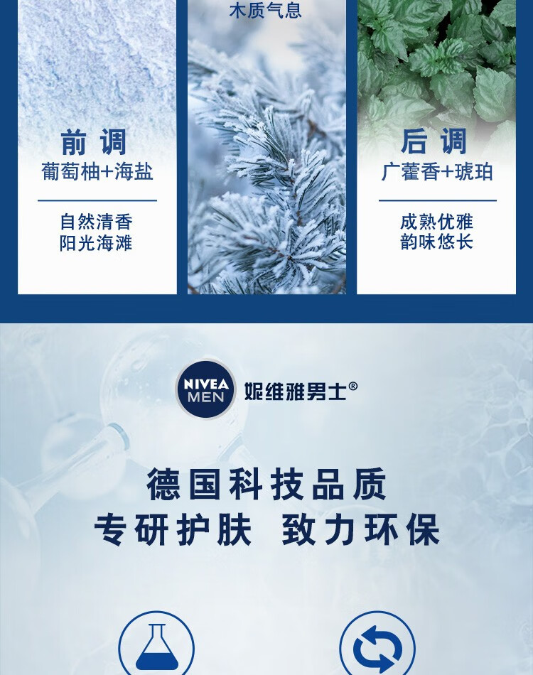 妮维雅（NIVEA） 男士水活畅透多效精华水150ml 保湿水爽肤水男士护肤补水保湿 水活畅透多效精华水150ml