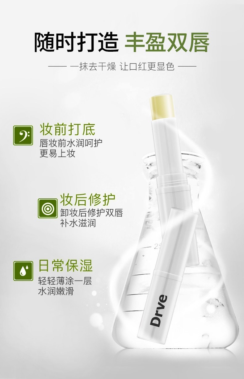 谜草集 凡士林润唇膏2.8g 女男士唇膏嘴唇干裂补水保湿滋润打底学生款 凡士林润唇膏2.8g