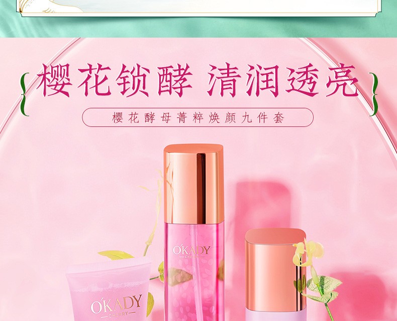 OKADY欧佩二裂酵母润养修护六件套护肤品套装女男士中年妈妈中老年人用补水保湿水乳化妆品套装护肤礼盒 二裂酵母润养修护六件套盒