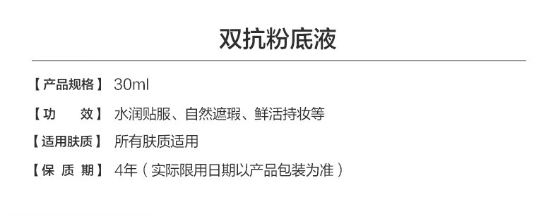 珀莱雅（PROYA） 双抗粉底液干皮油皮亲妈持久水润保湿遮瑕控油礼物 【干皮力荐】沁润版(象牙色)30ml