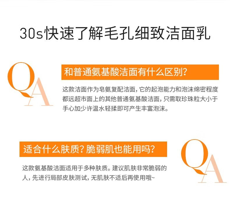 城野医生	（Dr.Ci:Labo）氨基酸洗面奶男女泡沫绵密温和亲肤毛孔收缩细致洁面乳 氨基酸洗面奶120g