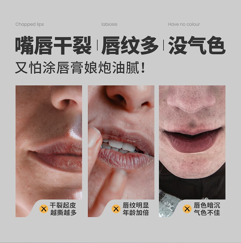左颜右色男士唇膏变色润唇膏滋润防干裂脱皮去死皮保湿补水男生专用淡唇纹 【升级款】玻尿酸变色唇膏