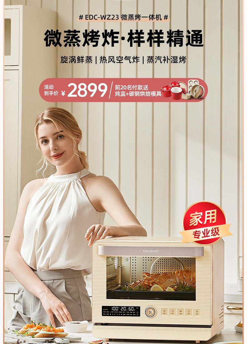 宜盾普蒸烤箱怎么样，2周亲测解析究竟如何？