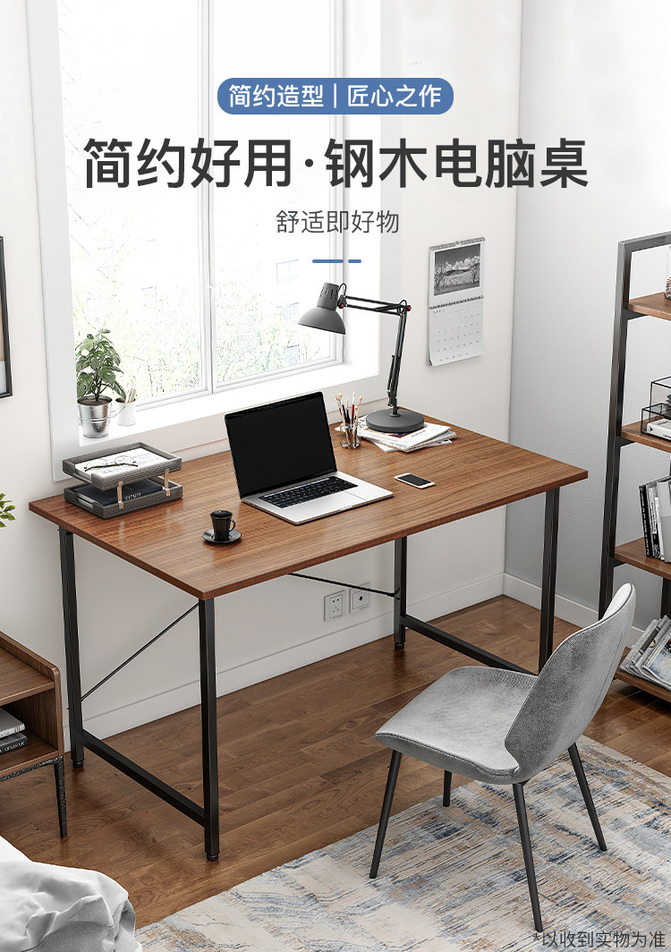 瑞象  电脑桌台式桌简易小桌子卧室书桌小型简约家用租房学习写字桌 【基础款】拉丝黑橡木色