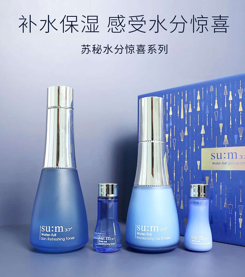苏秘37°（Su:m37°） 呼吸37度套装水乳霜套盒 补水女士韩国护肤品孕妇可用节日礼物 鎏金罗马两件套-修护