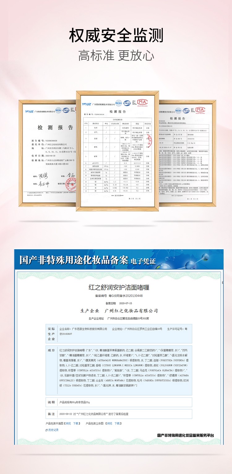 红之（HungChi）洗面奶小亲净氨基酸洁颜蜜洁面乳啫喱男控油学生女温和深层清洁 红之小亲净氨基酸洁面乳