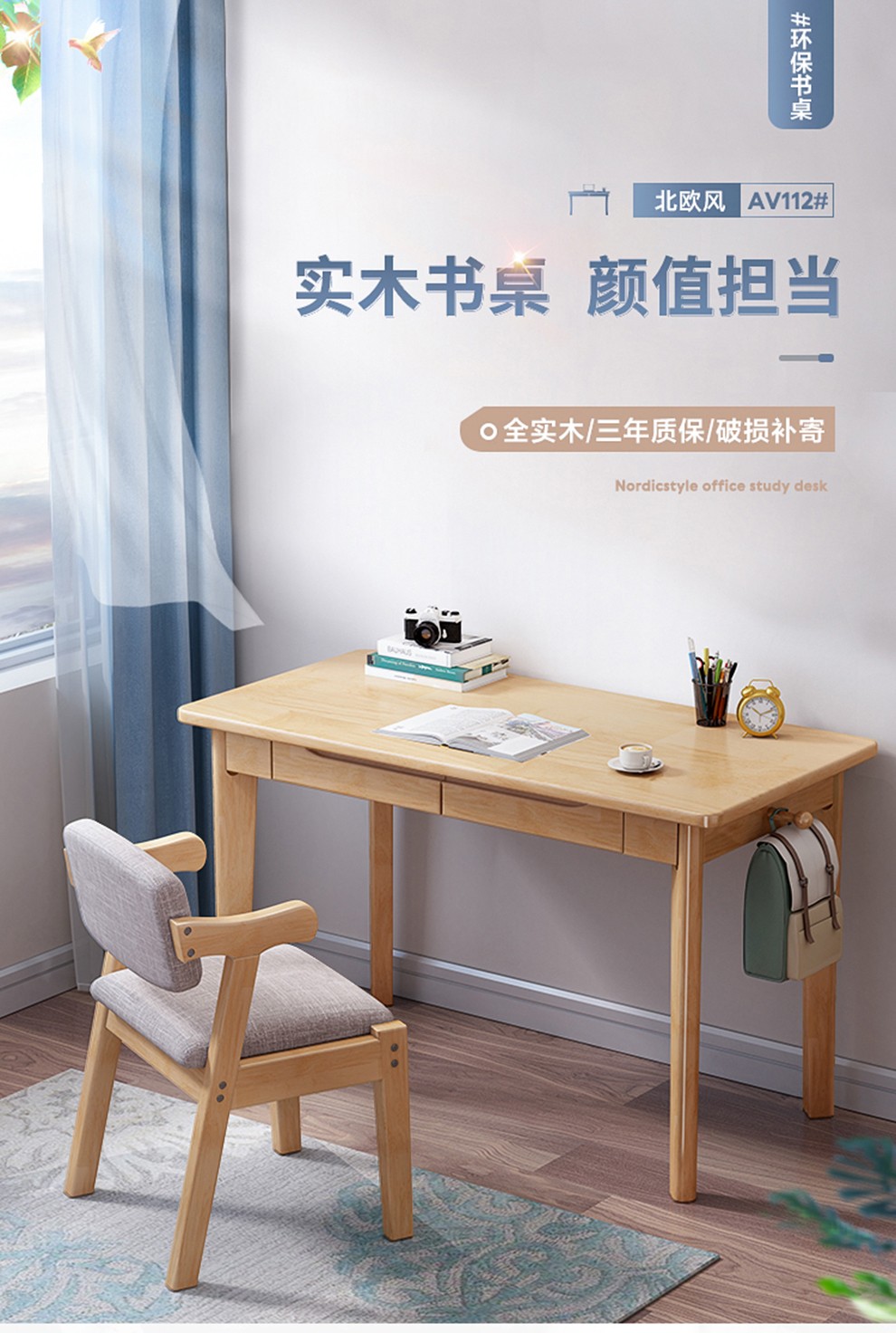 昭希 北欧实木书桌椅套装卧室家用中小学生学习桌课桌写字台式电脑桌子小户型书房家具 实木单桌(胡桃色) 0.8米