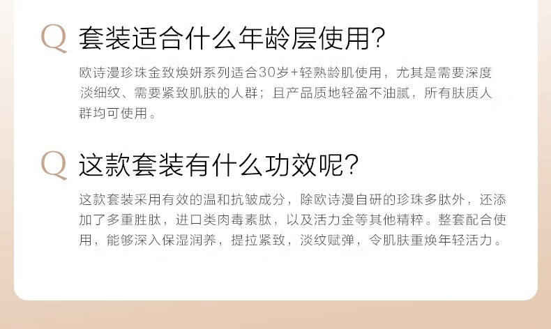 欧诗漫（OSM）护肤品套装女金致焕妍水乳护肤礼盒抗皱紧致补水保湿化妆品全套 礼盒6件【洗水乳霜+精华+眼霜】