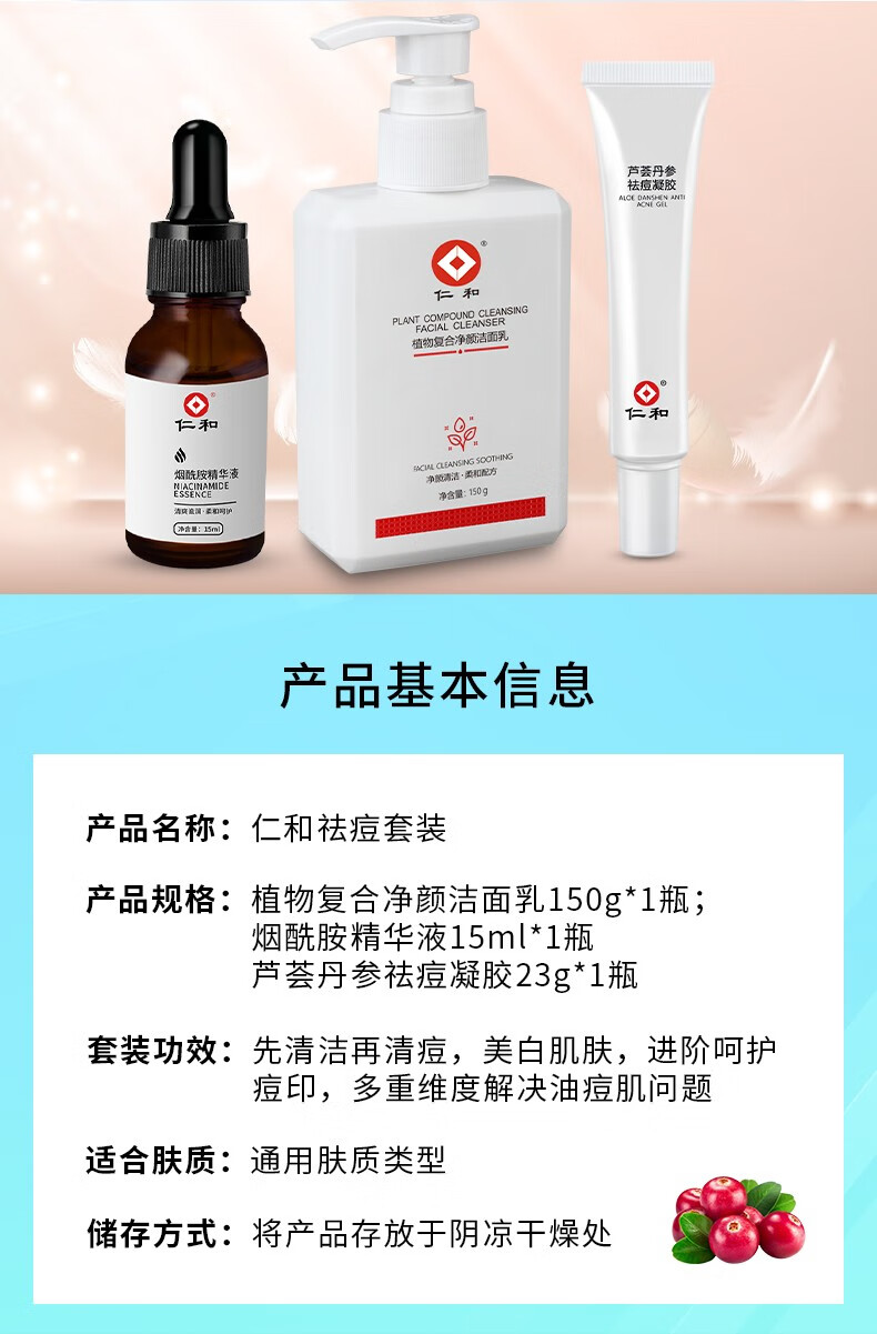 仁和 植物复合净颜洁面乳深层控油深层清洁毛孔男女通用 控油清洁洁面乳1瓶